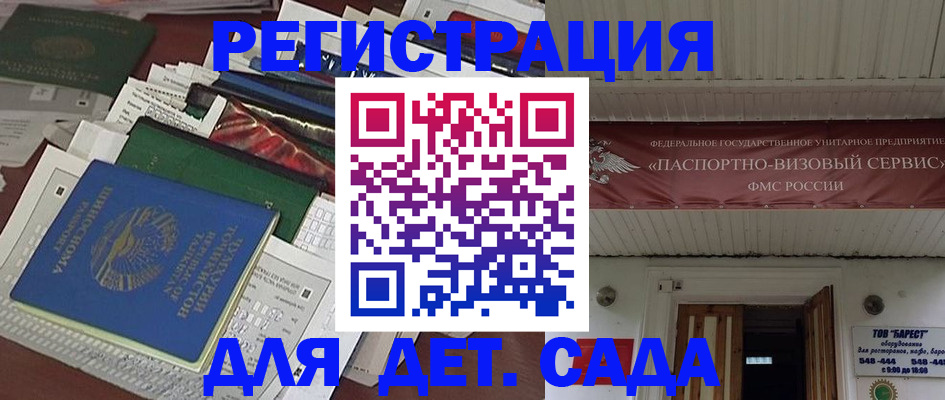 временная регистрация надежно в Вологде