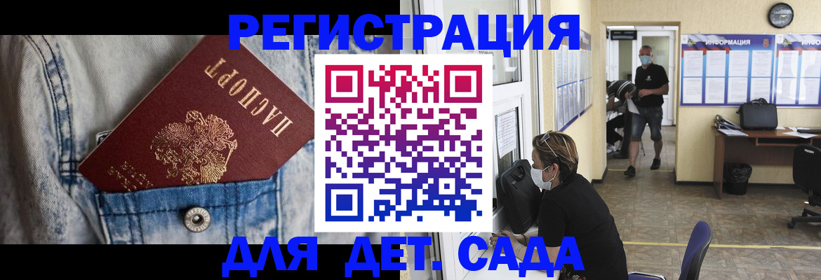 прописка паспорт в Вологде